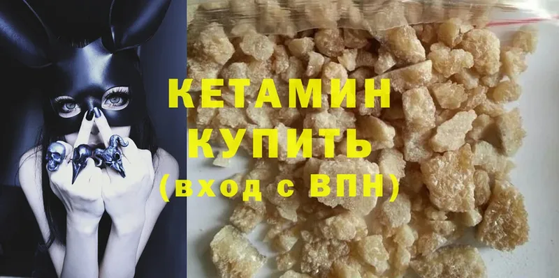 КЕТАМИН ketamine  наркотики  Лакинск 